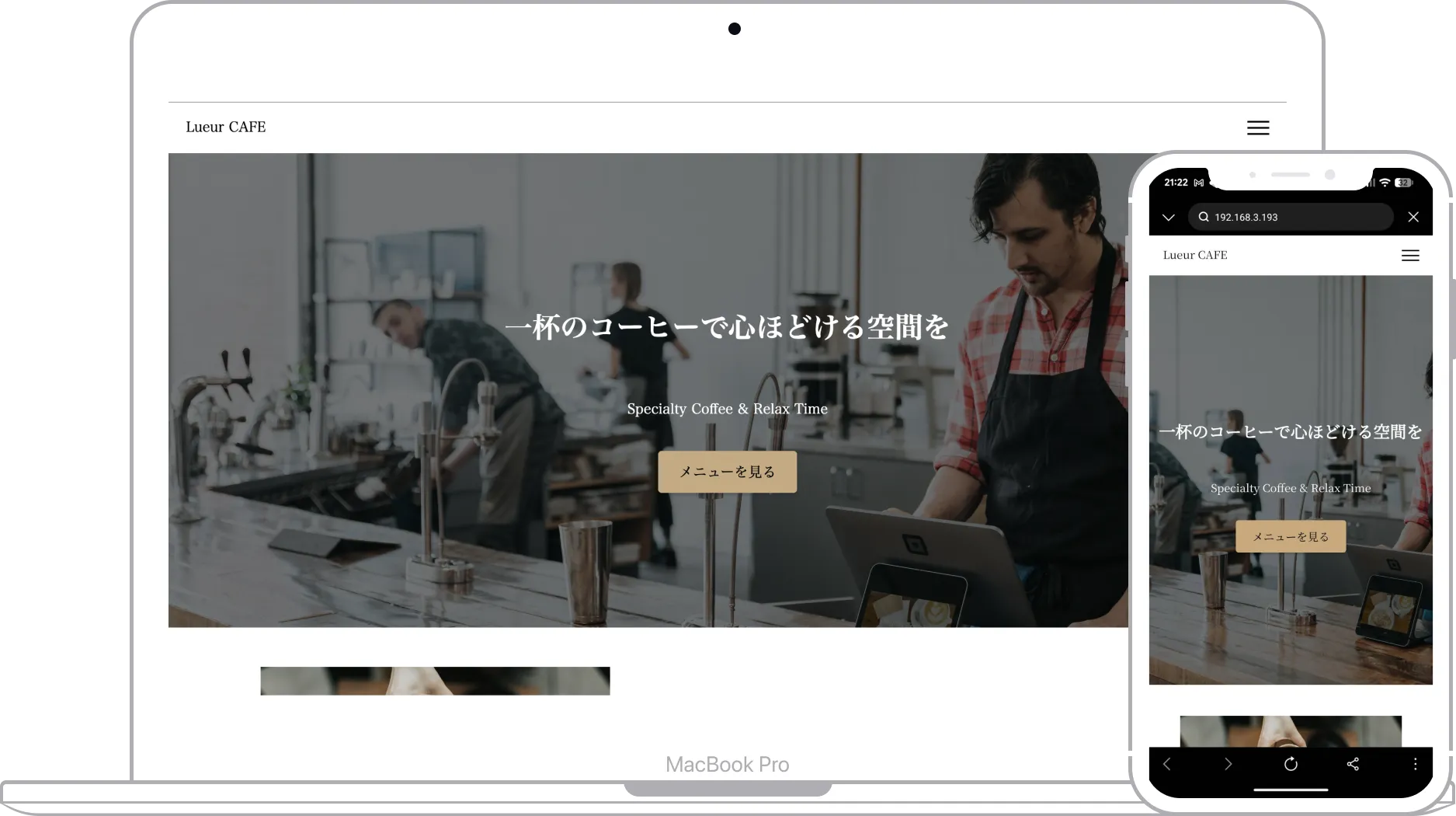 カフェサイトLP画像