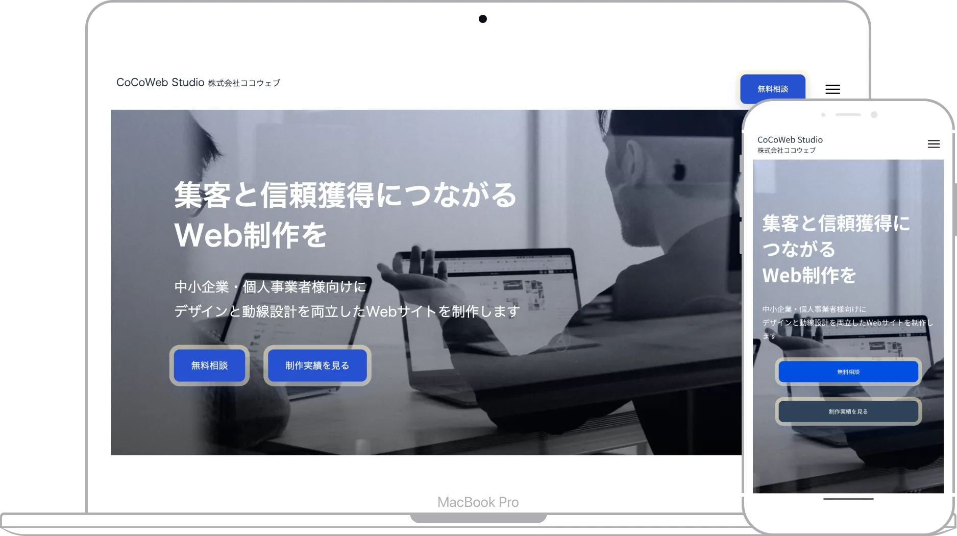 企業サイトLP画像
